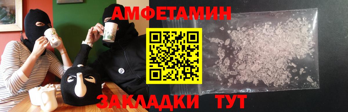 Амфетамин Premium Краснокаменск