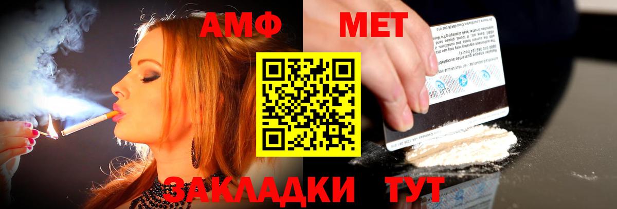 Амфетамин  гидра как зайти  Вход с VPN  Краснокаменск  АМФ 97% 