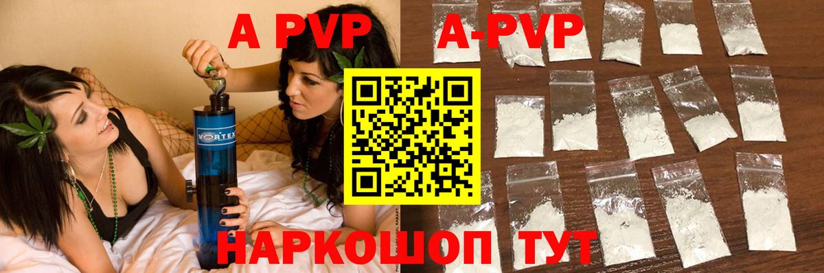 Alpha PVP крисы CK  A PVP крисы CK  Краснокаменск  Вход с VPN 