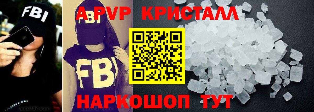Альфа ПВП СК КРИС Краснокаменск
