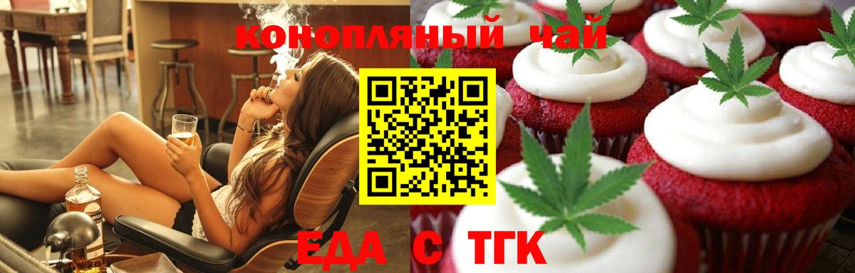 Краснокаменск  Canna-Cookies конопля  Вход с VPN 