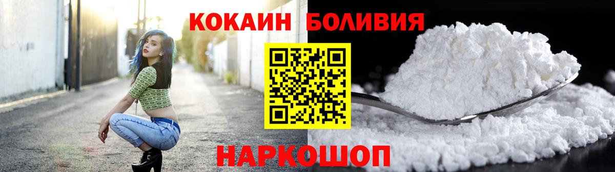 Cocaine VHQ  Вход с VPN  Краснокаменск  Кокаин  Cocaine FishScale 