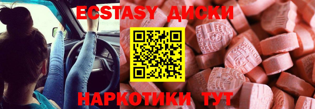 Ecstasy DUBAI  Экстази таблы  Краснокаменск  Вход с VPN 
