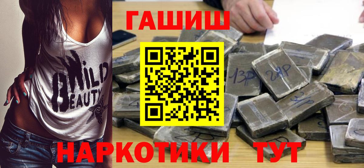 Краснокаменск  ГАШ Premium  Вход с VPN  ГАШИШ Ice-O-Lator 