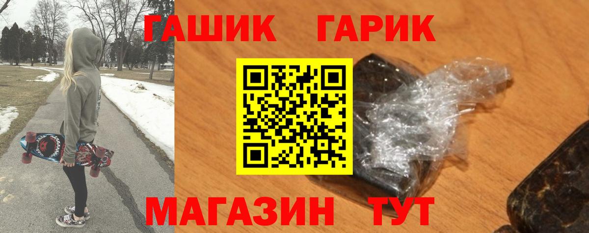 ГАШ Premium Краснокаменск