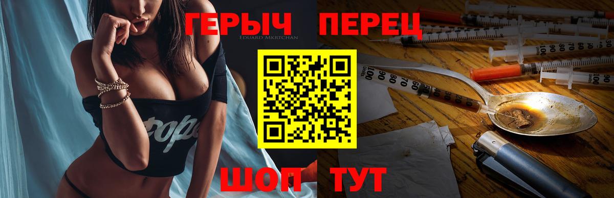 Героин  Вход с VPN  Краснокаменск  ГЕРОИН Heroin 