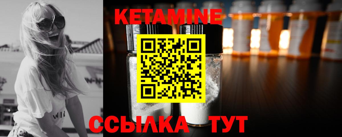 Краснокаменск  Кетамин VHQ  Вход с VPN 