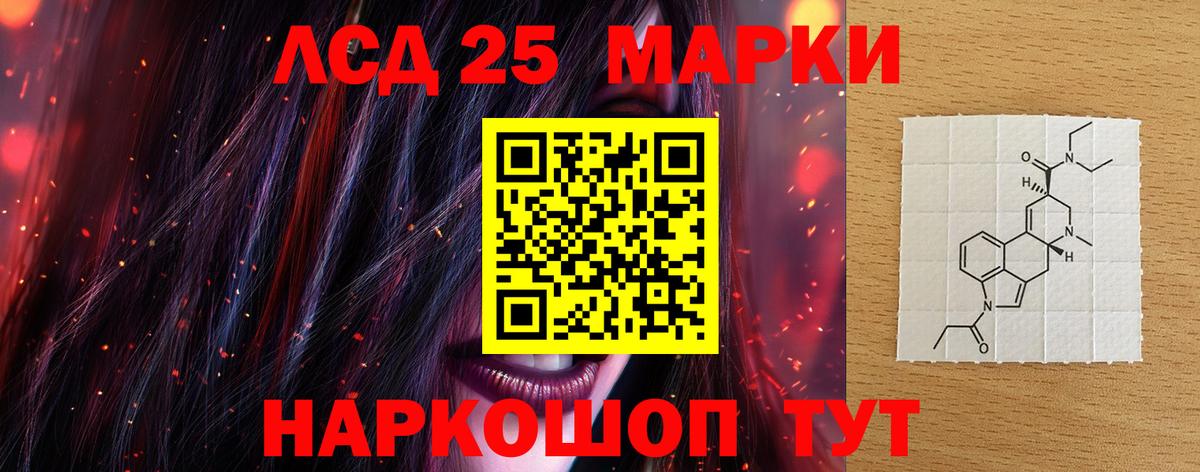 Краснокаменск  Лсд 25 экстази ecstasy  Вход с VPN  LSD-25 экстази ecstasy 