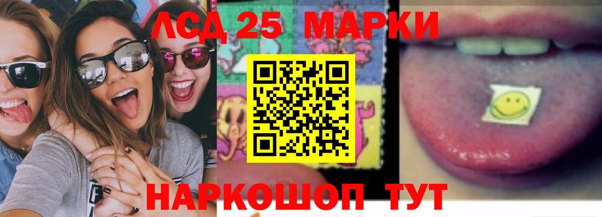 ЛСД экстази кислота Краснокаменск