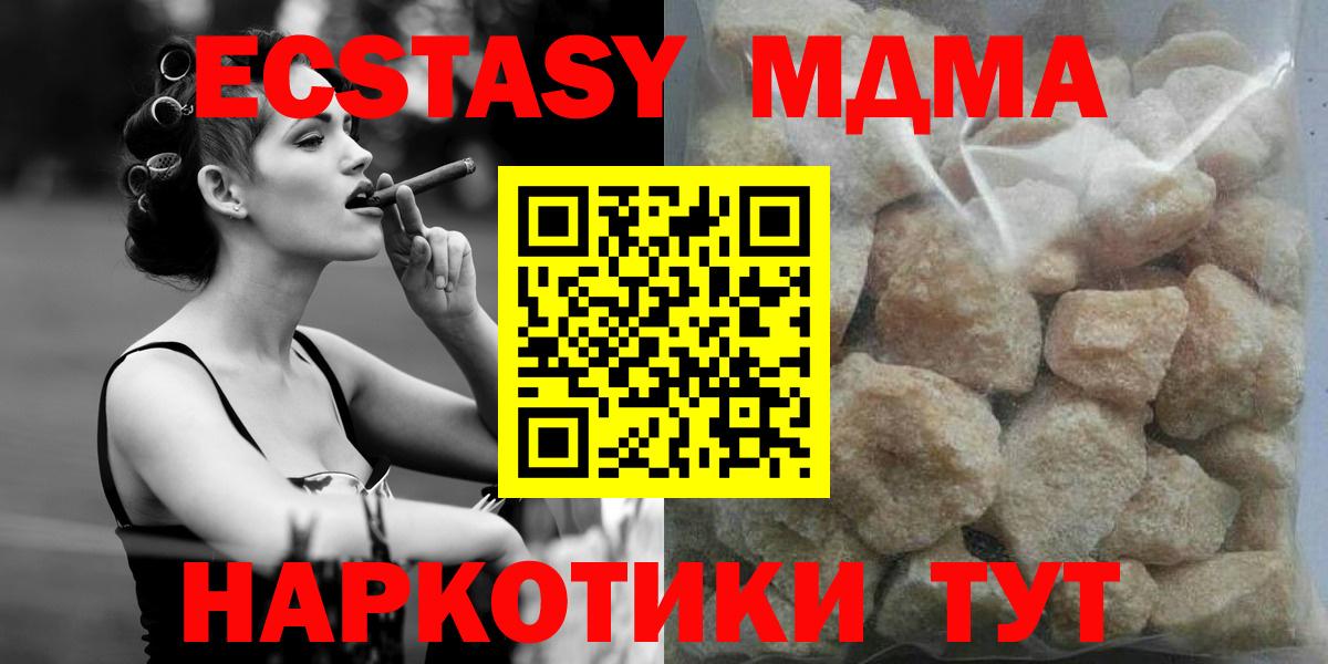 МДМА crystal Краснокаменск