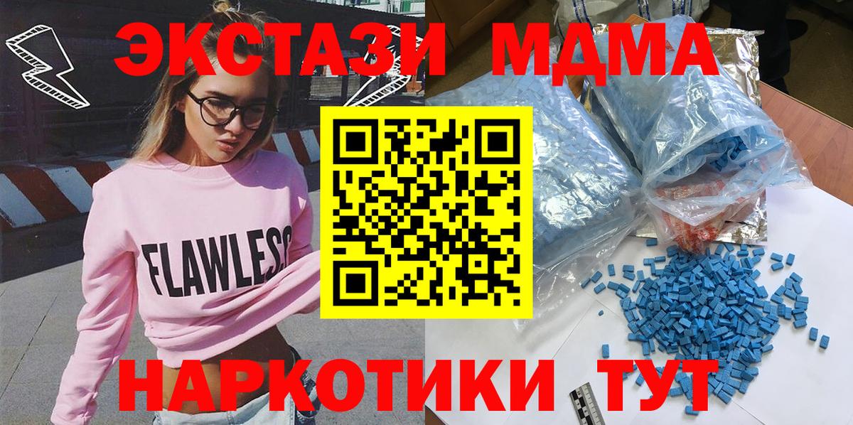 Краснокаменск  МДМА crystal  Вход с VPN  MDMA кристаллы 