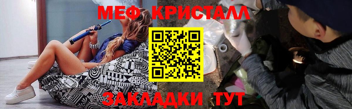 МЯУ-МЯУ мяу мяу  Меф  Краснокаменск  hydra ссылки  Вход с VPN  Меф мяу мяу 