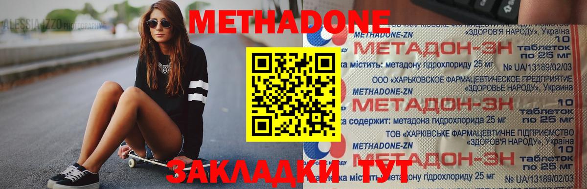 Метадон VHQ  МЕТАДОН белоснежный  blacksprut онион  Краснокаменск  Вход с VPN 