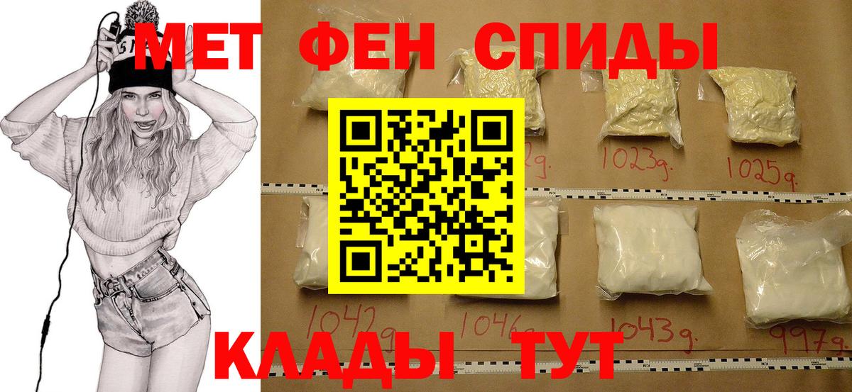 Первитин пудра Краснокаменск