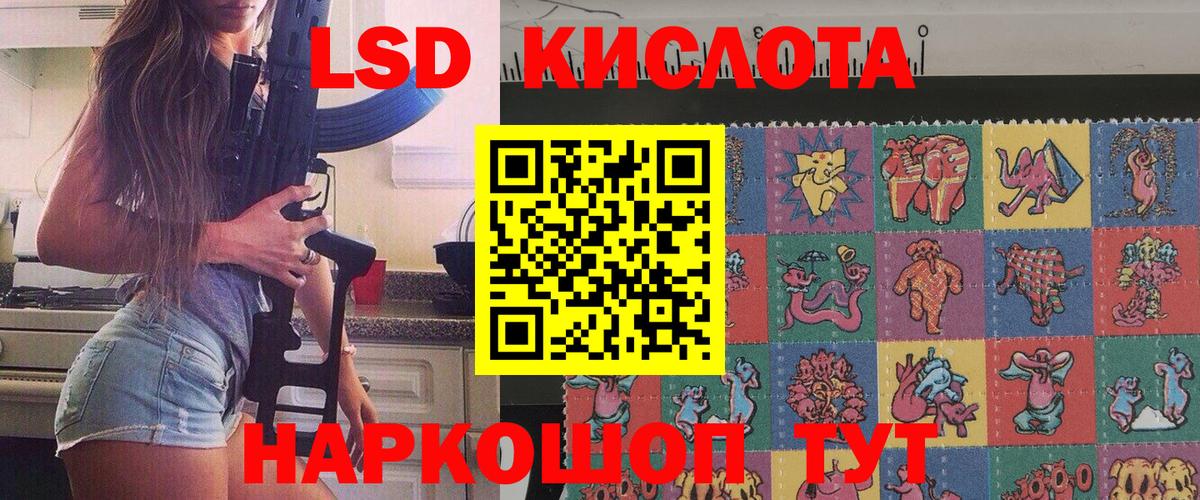 Наркотические марки 1,5мг Краснокаменск