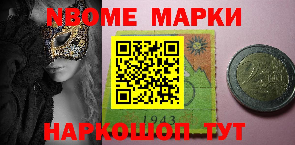 Марки NBOMe 1,8мг  Вход с VPN  Марки N-bome  Марки NBOMe 1,8мг  Краснокаменск 