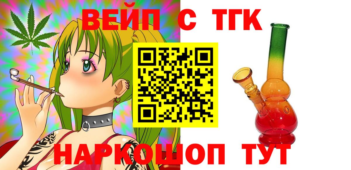 Дистиллят ТГК жижа Краснокаменск