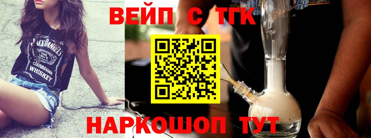Дистиллят ТГК THC oil  Вход с VPN  Краснокаменск 