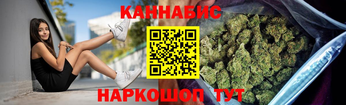 Канабис AK-47 Краснокаменск